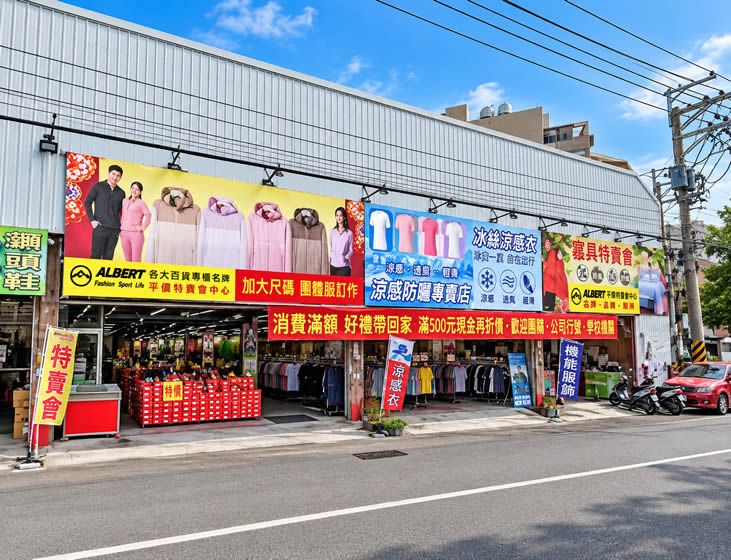 門市門面照片