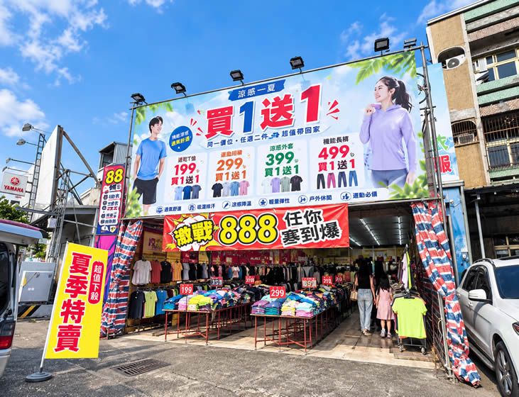 門市門面照片