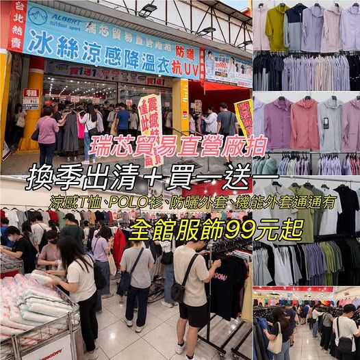 季特賣📣仁武最大廠拍活動